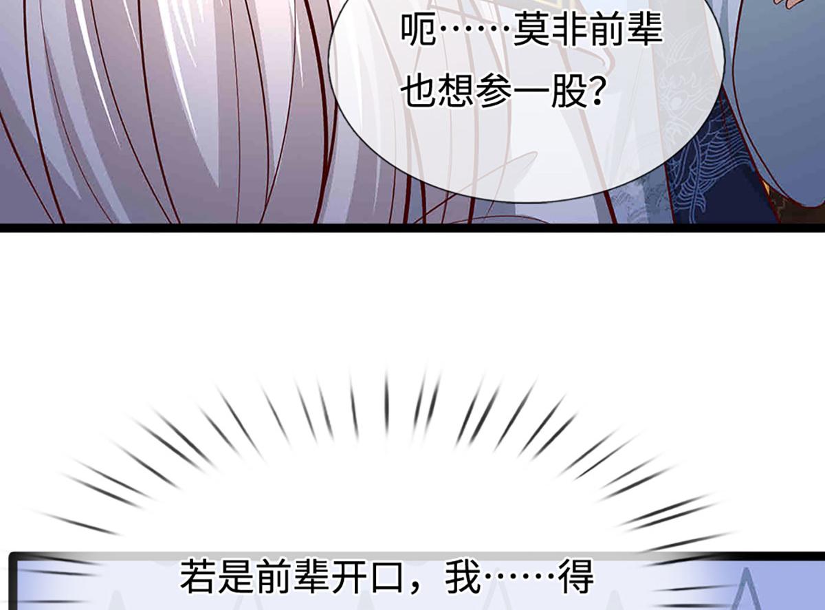 🍵被困百万年：弟子遍布诸天万界 第397话 降下天雷，未知领域 第21页