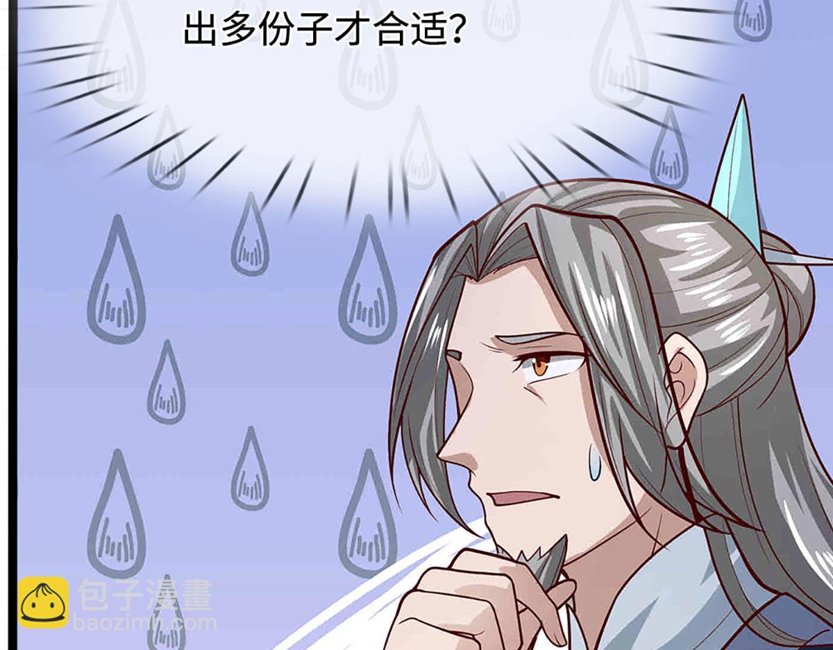 🍵被困百万年：弟子遍布诸天万界 第397话 降下天雷，未知领域 第22页