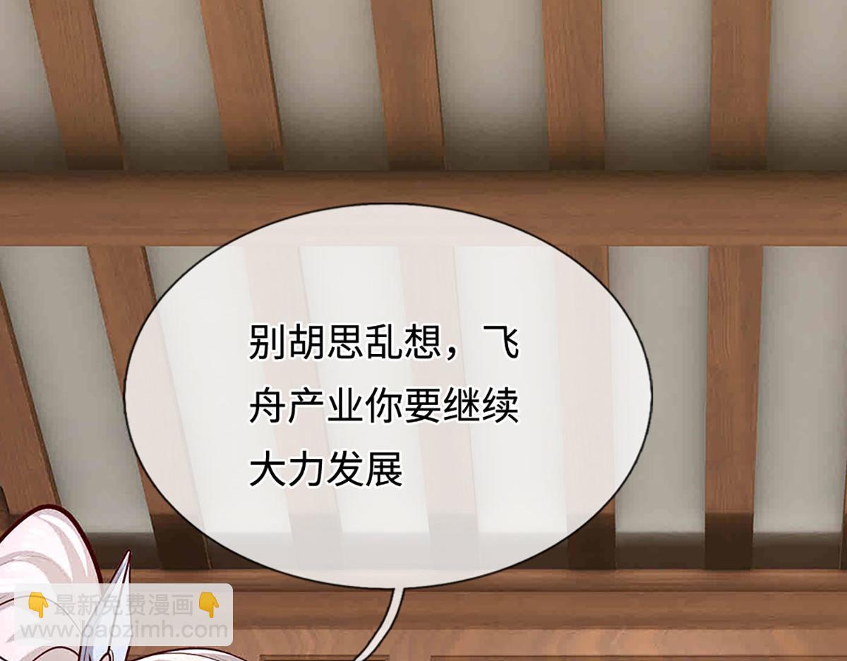 🍵被困百万年：弟子遍布诸天万界 第397话 降下天雷，未知领域 第24页