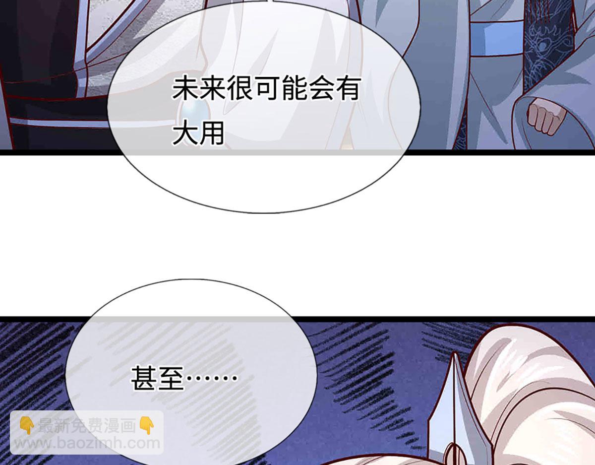 🍵被困百万年：弟子遍布诸天万界 第397话 降下天雷，未知领域 第27页