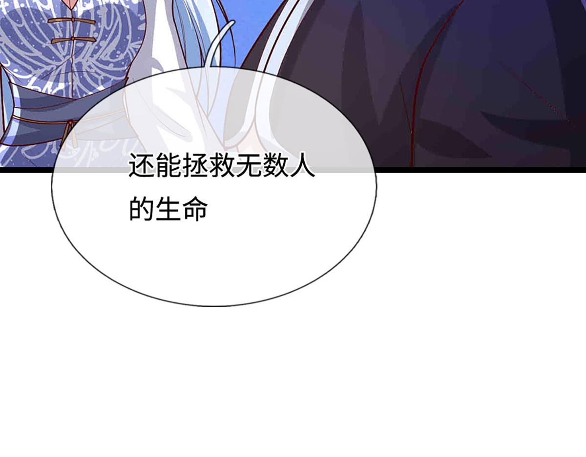 🍵被困百万年：弟子遍布诸天万界 第397话 降下天雷，未知领域 第29页