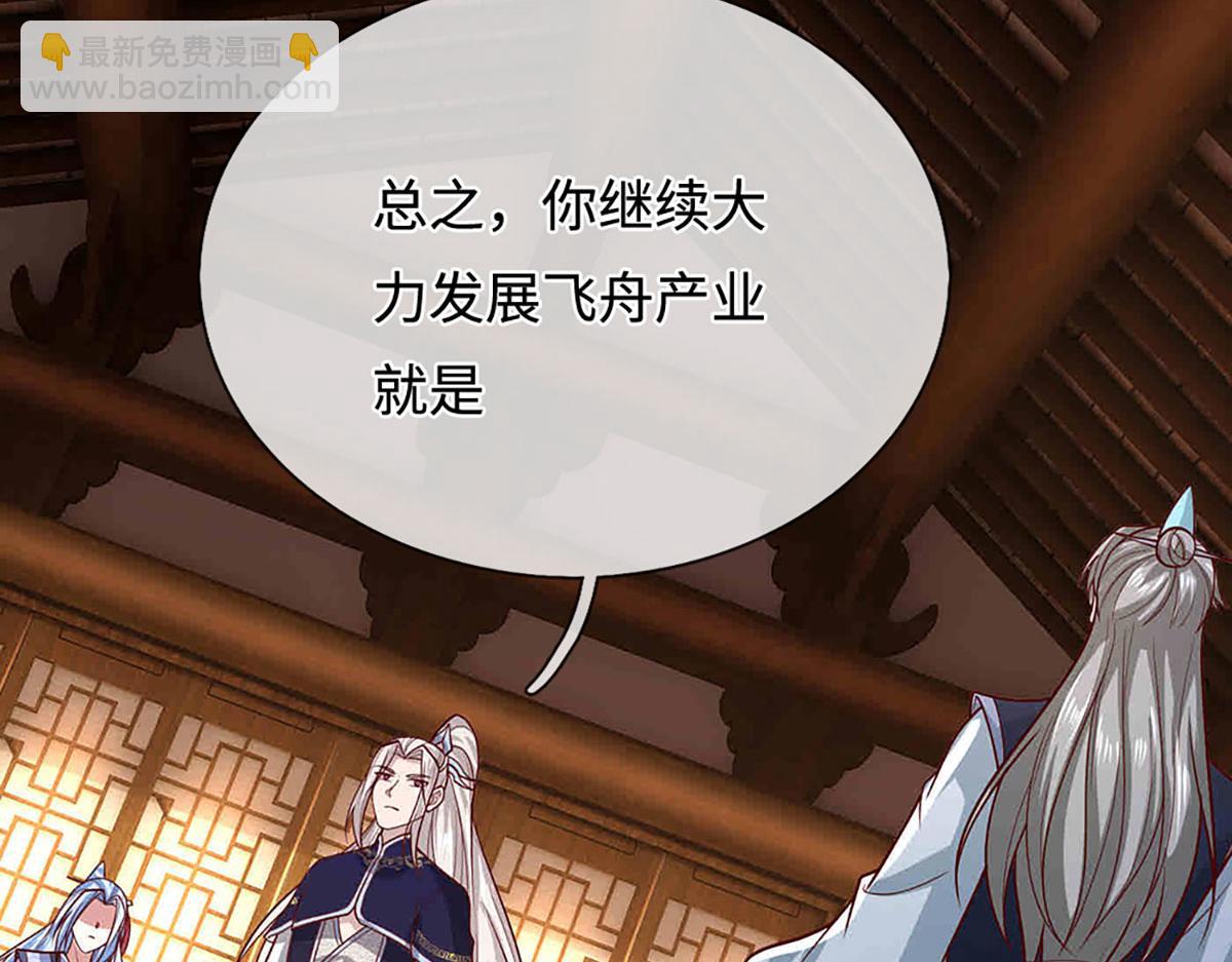 🍵被困百万年：弟子遍布诸天万界 第397话 降下天雷，未知领域 第32页