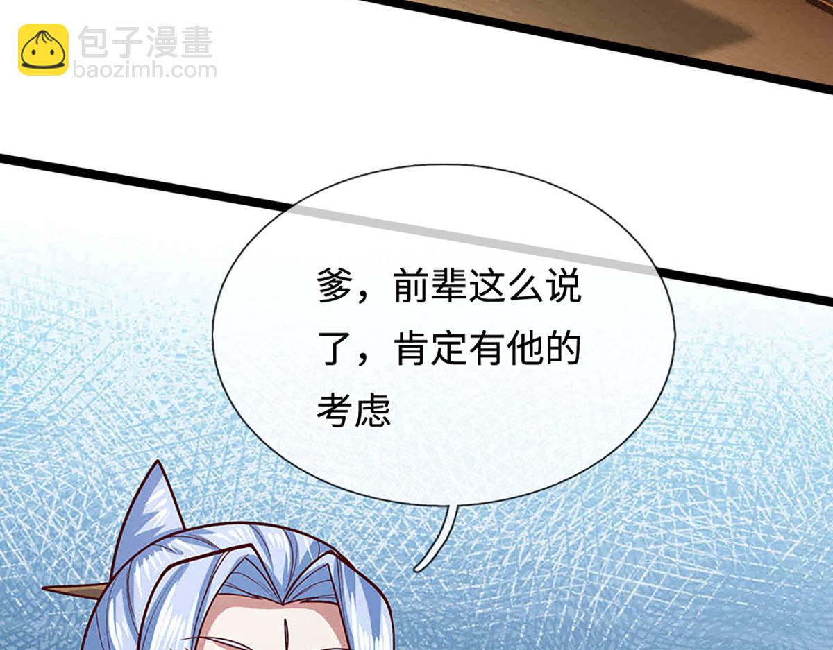 🍵被困百万年：弟子遍布诸天万界 第397话 降下天雷，未知领域 第34页
