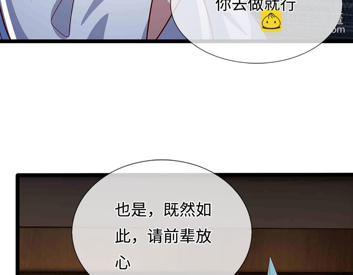 🍵被困百万年：弟子遍布诸天万界 第397话 降下天雷，未知领域 第37页