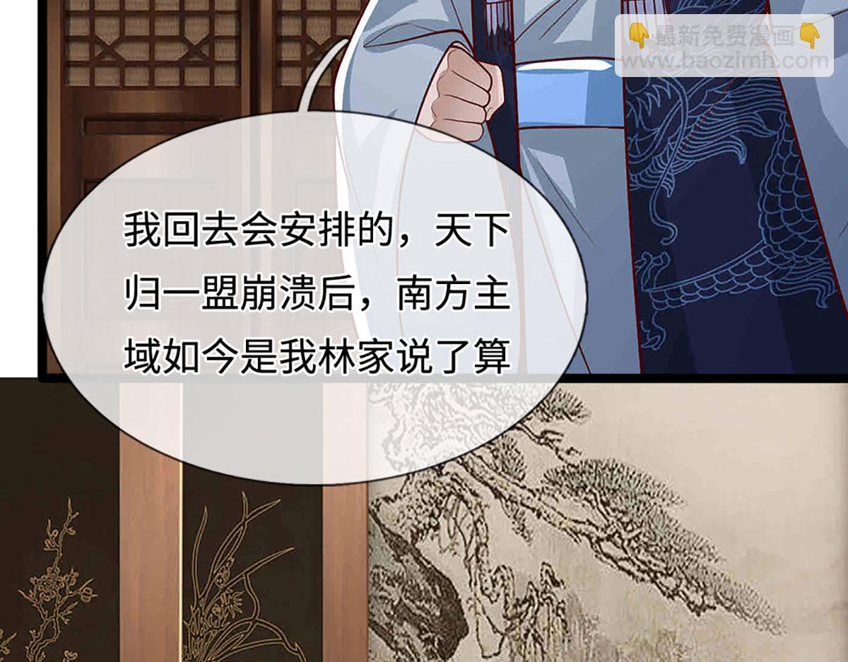 🍵被困百万年：弟子遍布诸天万界 第397话 降下天雷，未知领域 第39页