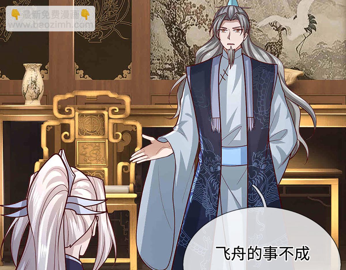 🍵被困百万年：弟子遍布诸天万界 第397话 降下天雷，未知领域 第41页