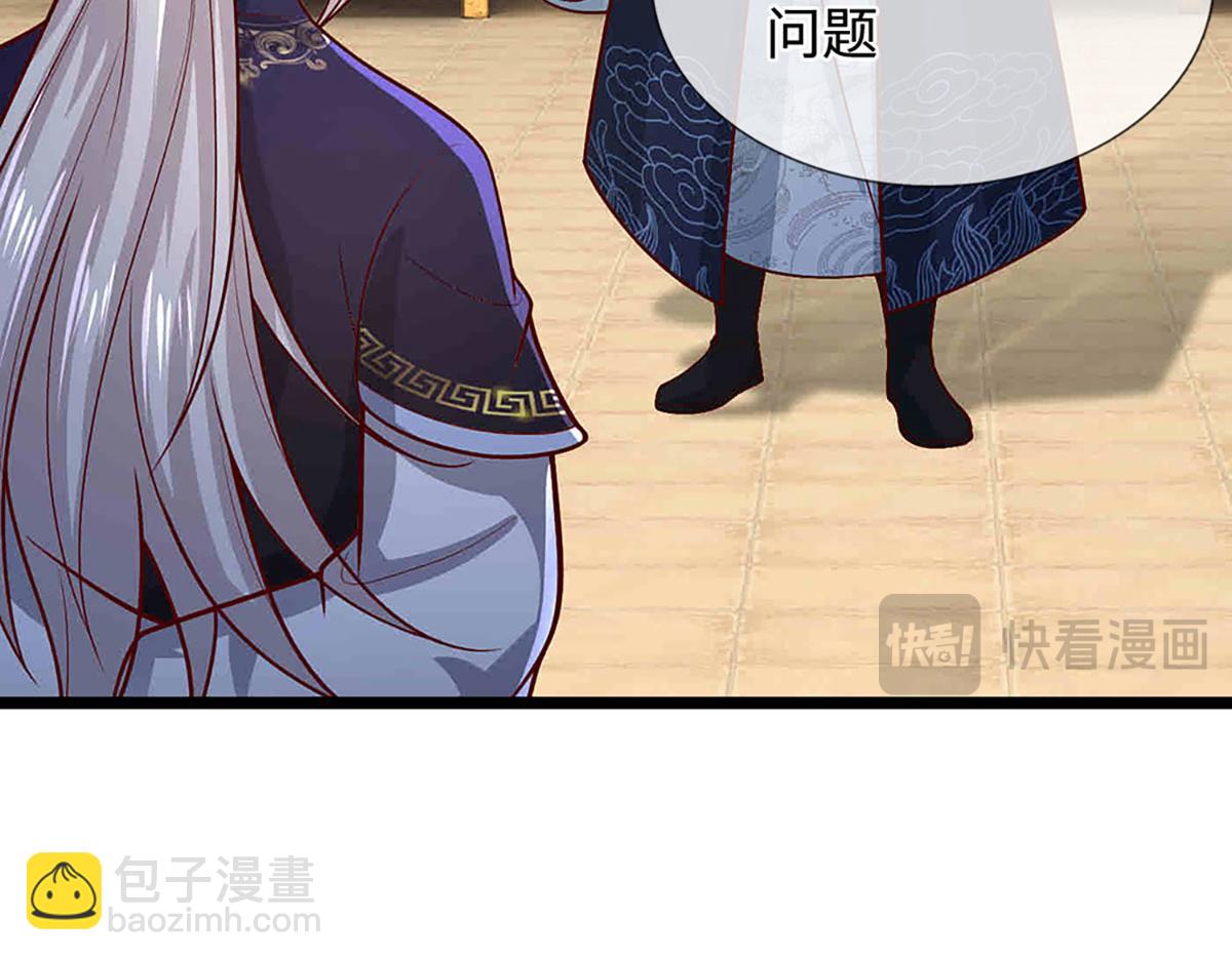 🍵被困百万年：弟子遍布诸天万界 第397话 降下天雷，未知领域 第42页