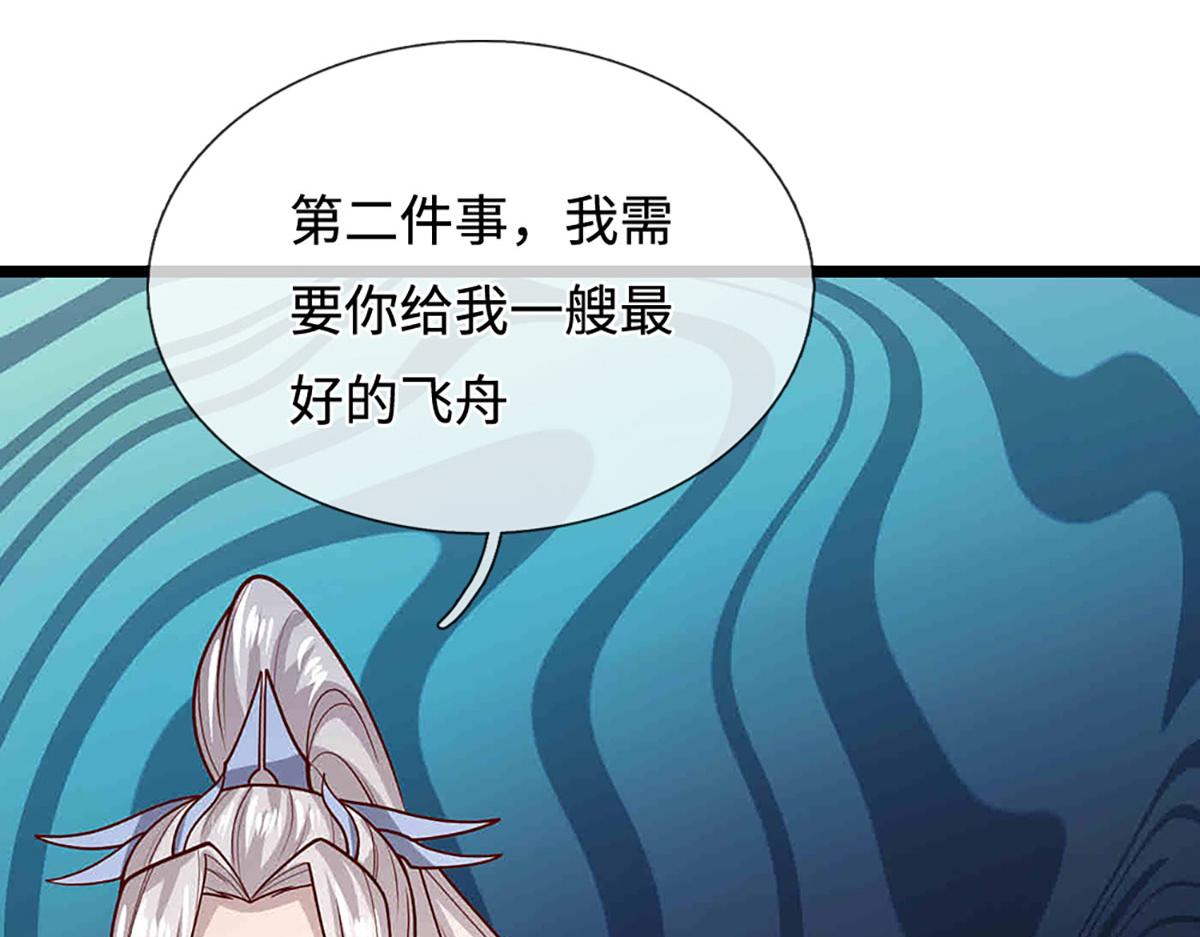 🍵被困百万年：弟子遍布诸天万界 第397话 降下天雷，未知领域 第43页
