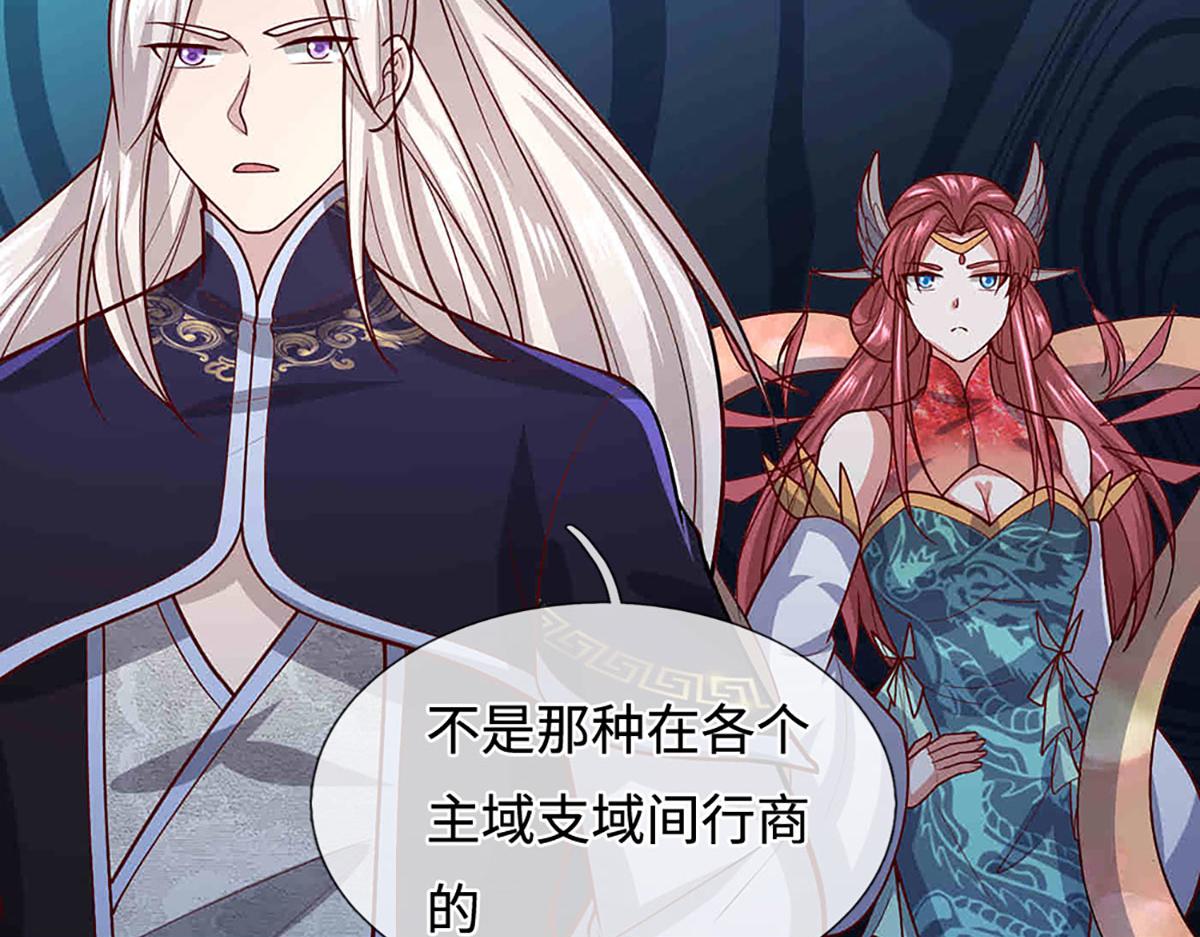 🍵被困百万年：弟子遍布诸天万界 第397话 降下天雷，未知领域 第44页