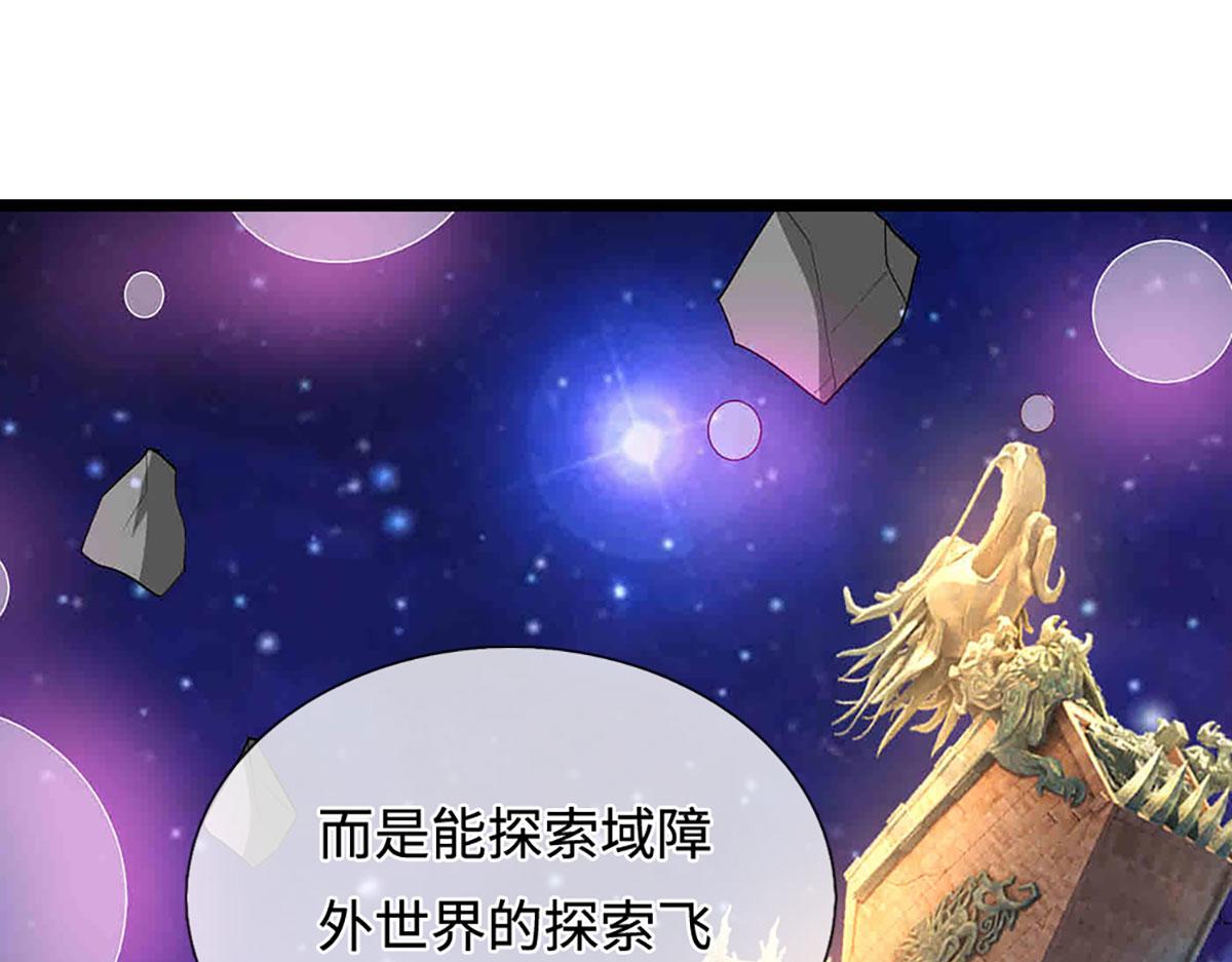 🍵被困百万年：弟子遍布诸天万界 第397话 降下天雷，未知领域 第46页
