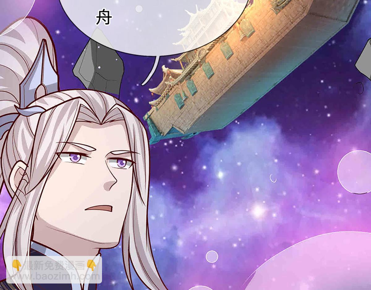 🍵被困百万年：弟子遍布诸天万界 第397话 降下天雷，未知领域 第47页