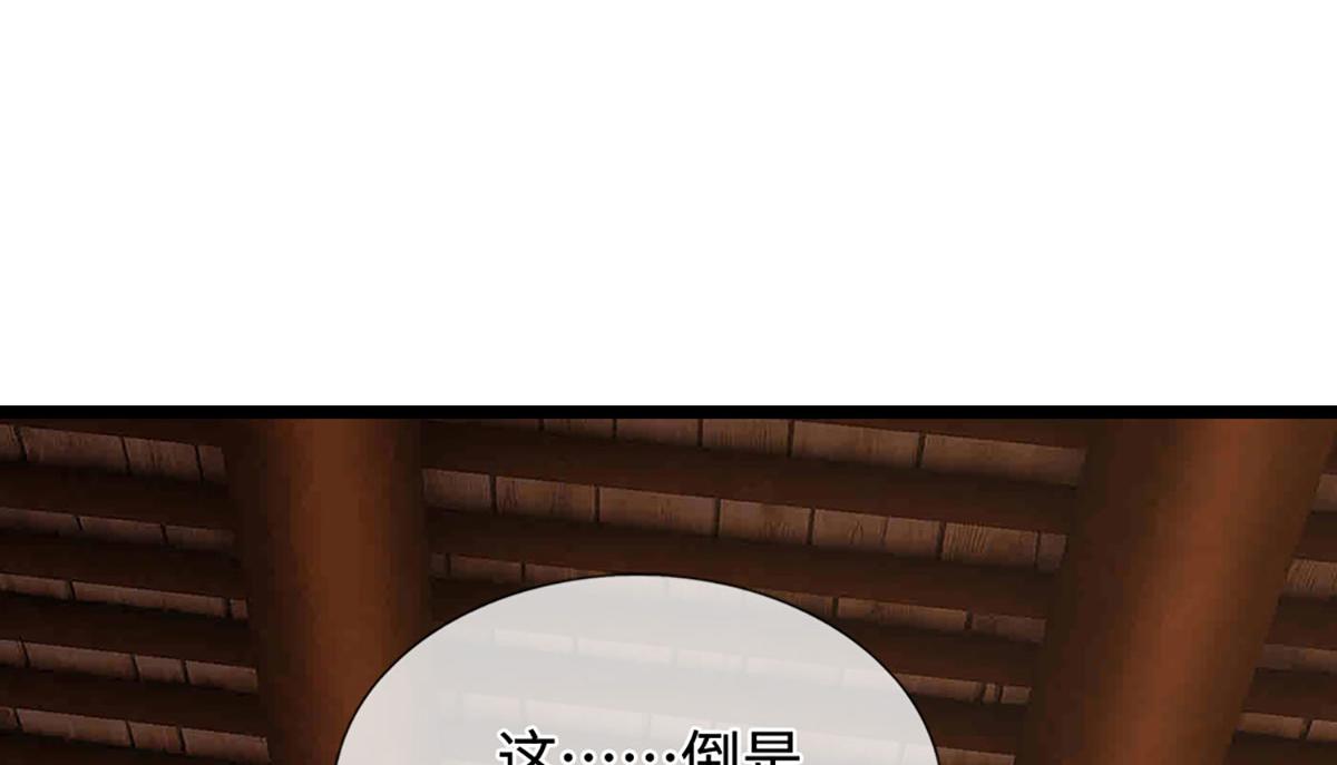 🍵被困百万年：弟子遍布诸天万界 第397话 降下天雷，未知领域 第49页