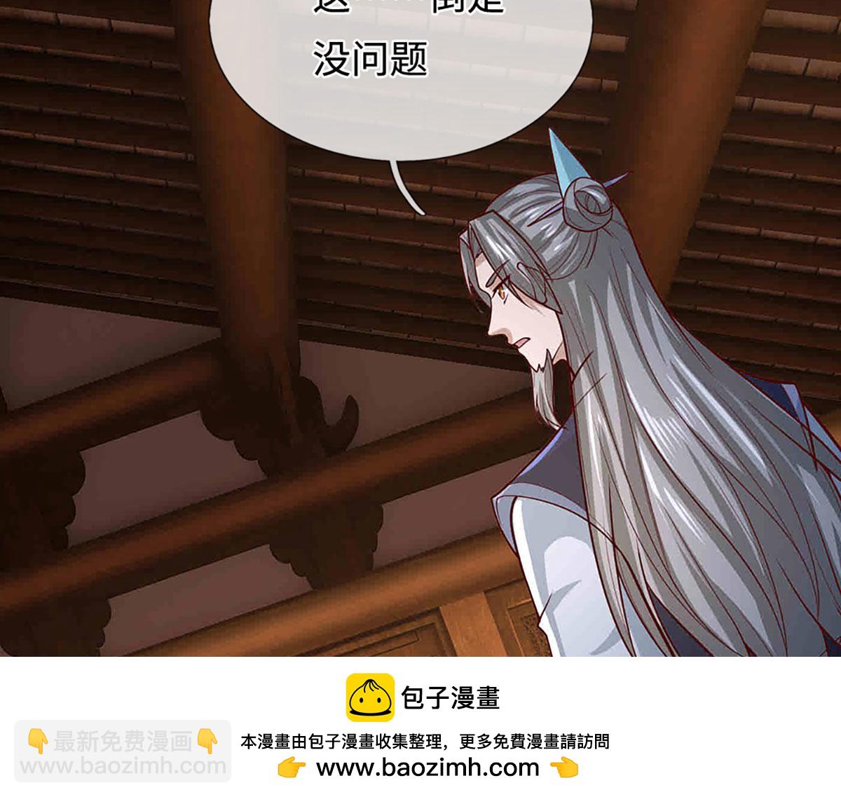 🍵被困百万年：弟子遍布诸天万界 第397话 降下天雷，未知领域 第50页