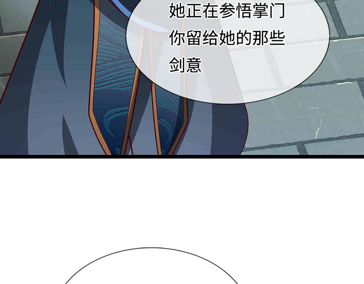 🍵被困百万年：弟子遍布诸天万界 第397话 降下天雷，未知领域 第6页