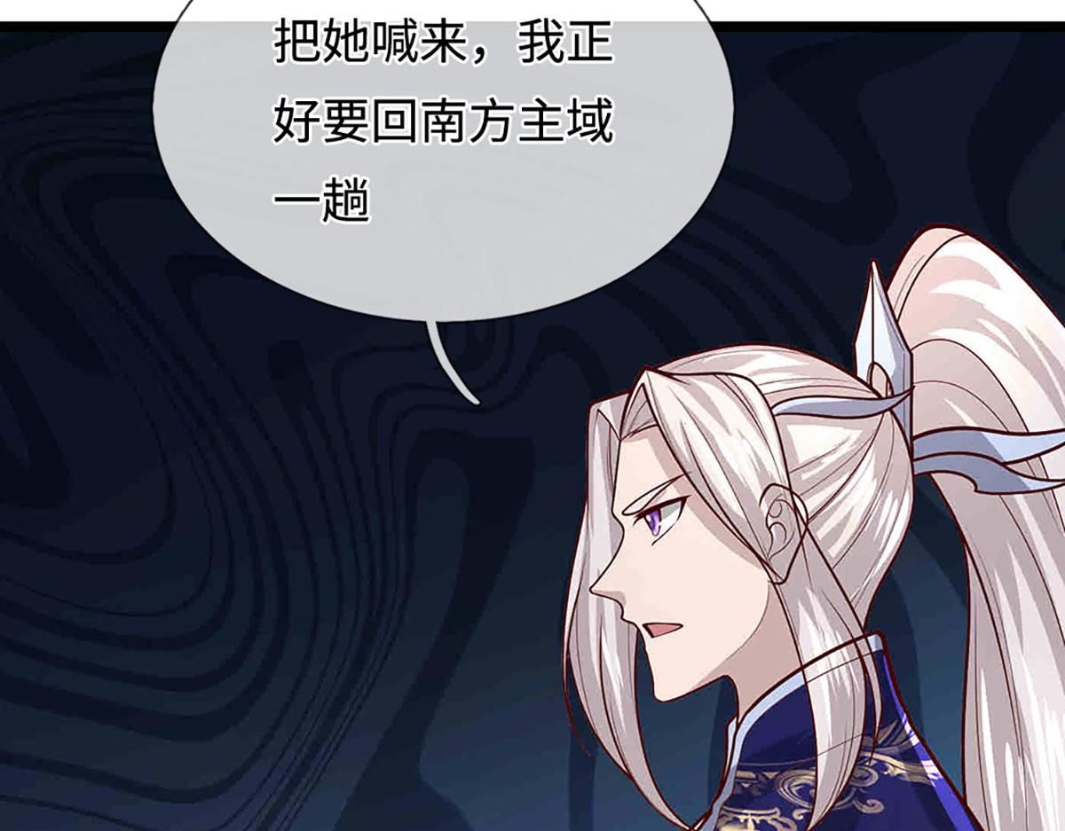 🍵被困百万年：弟子遍布诸天万界 第397话 降下天雷，未知领域 第7页