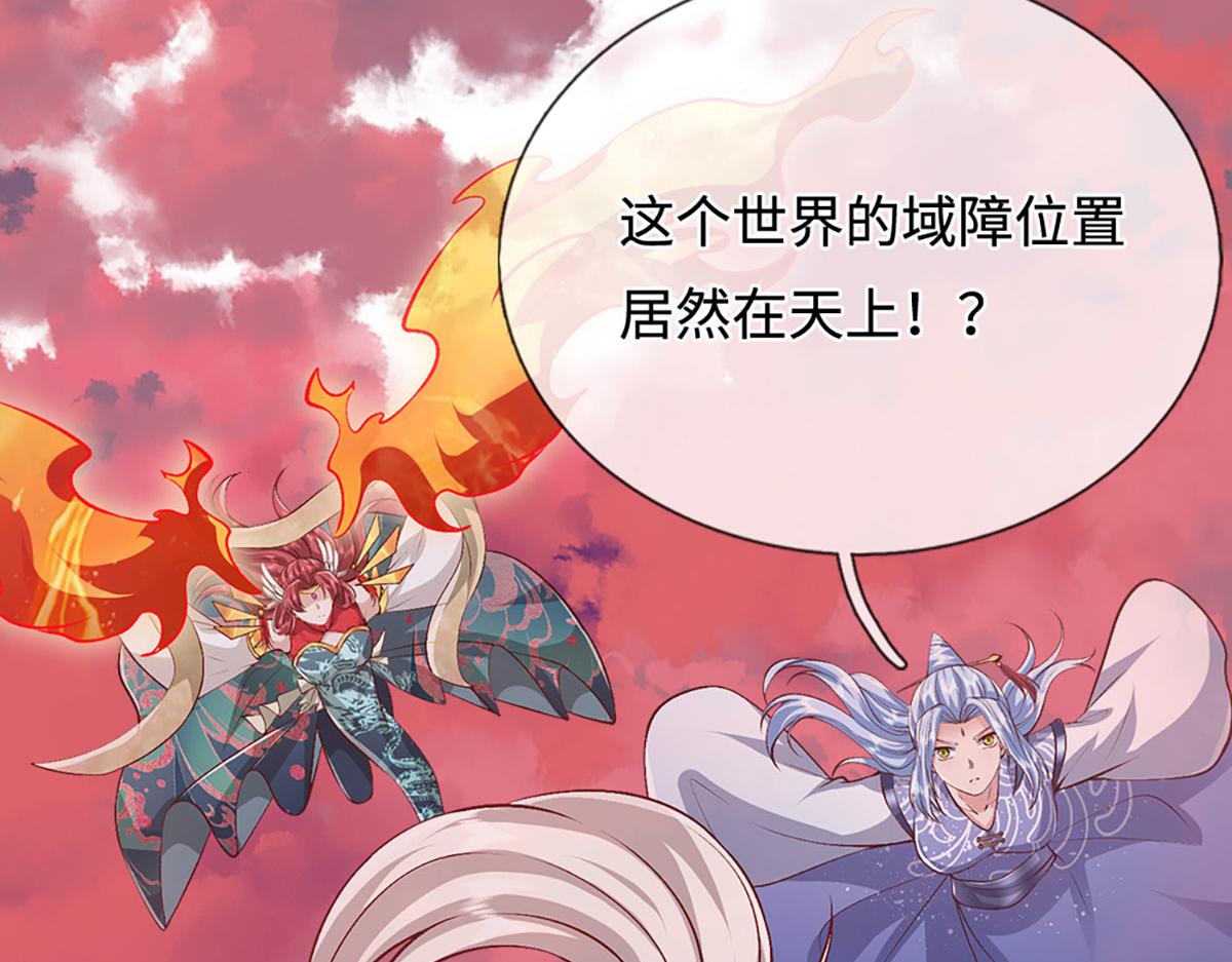 🍵被困百万年：弟子遍布诸天万界 第399话 陆沉沉默，一个考验 第13页