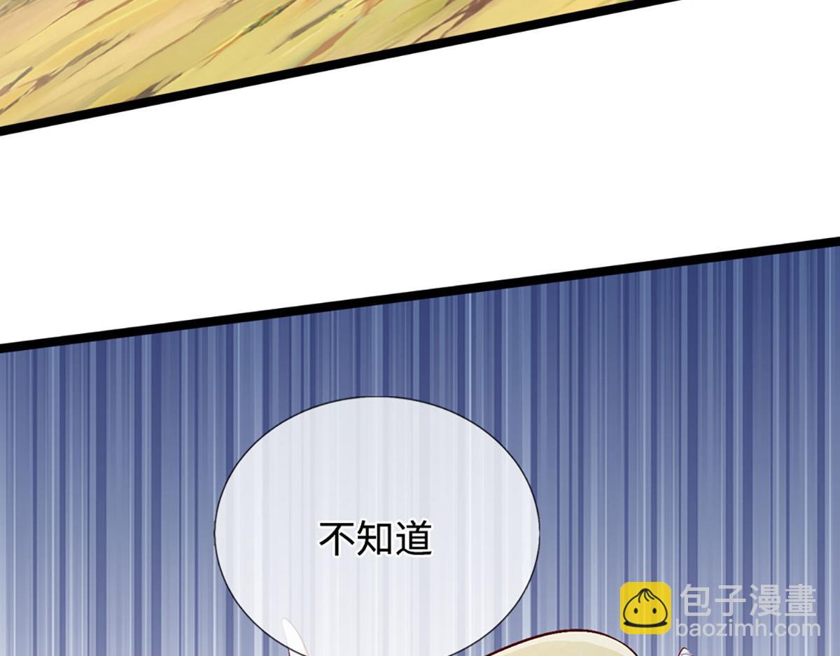 🍵被困百万年：弟子遍布诸天万界 第399话 陆沉沉默，一个考验 第19页