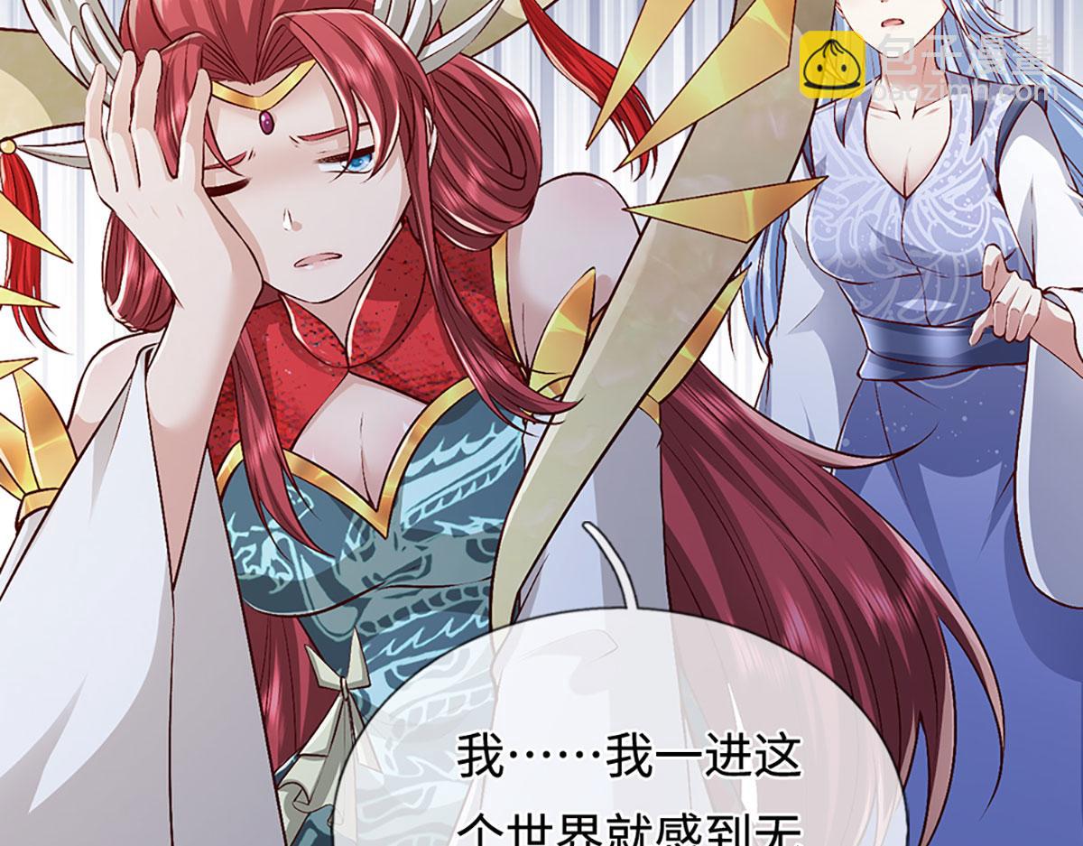 🍵被困百万年：弟子遍布诸天万界 第399话 陆沉沉默，一个考验 第21页