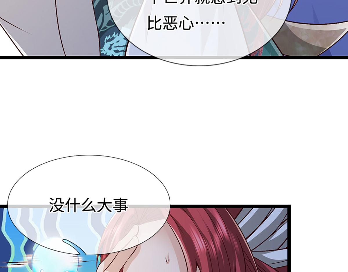 🍵被困百万年：弟子遍布诸天万界 第399话 陆沉沉默，一个考验 第22页