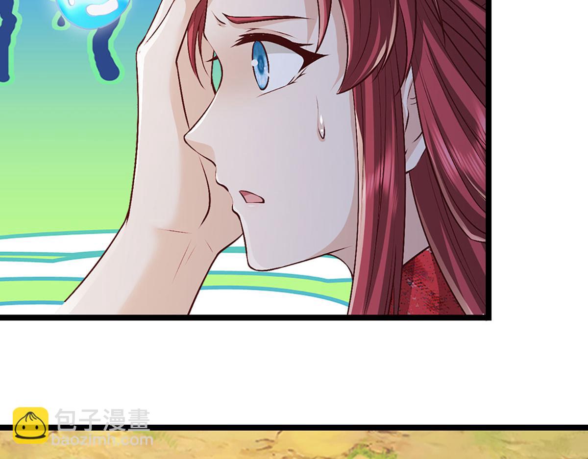 🍵被困百万年：弟子遍布诸天万界 第399话 陆沉沉默，一个考验 第23页