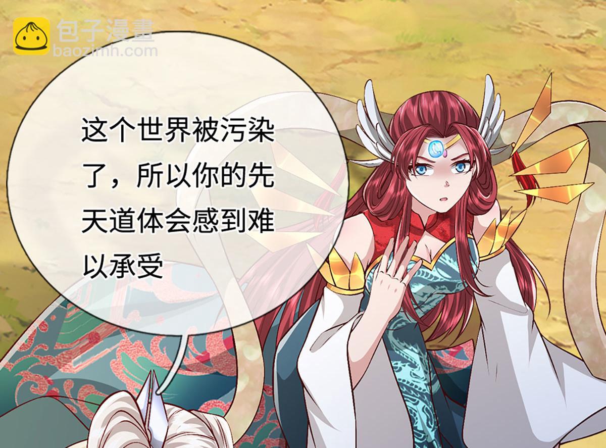 🍵被困百万年：弟子遍布诸天万界 第399话 陆沉沉默，一个考验 第24页