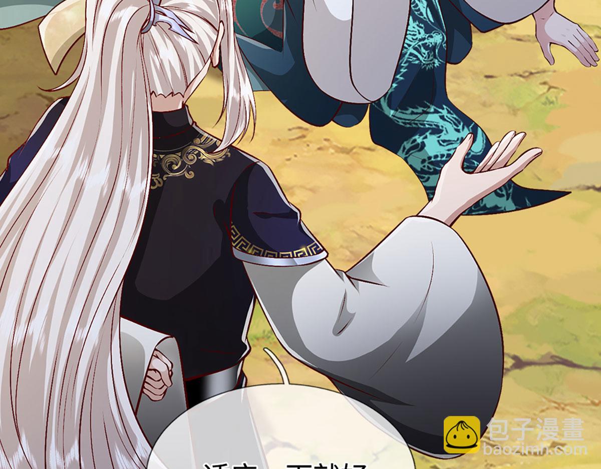🍵被困百万年：弟子遍布诸天万界 第399话 陆沉沉默，一个考验 第25页