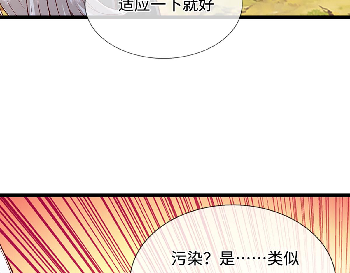 🍵被困百万年：弟子遍布诸天万界 第399话 陆沉沉默，一个考验 第26页