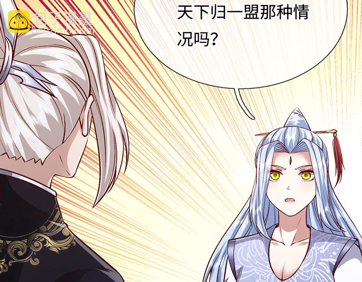 🍵被困百万年：弟子遍布诸天万界 第399话 陆沉沉默，一个考验 第27页