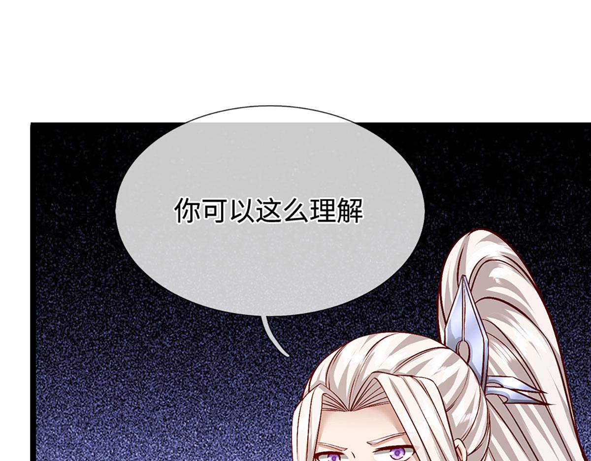🍵被困百万年：弟子遍布诸天万界 第399话 陆沉沉默，一个考验 第29页