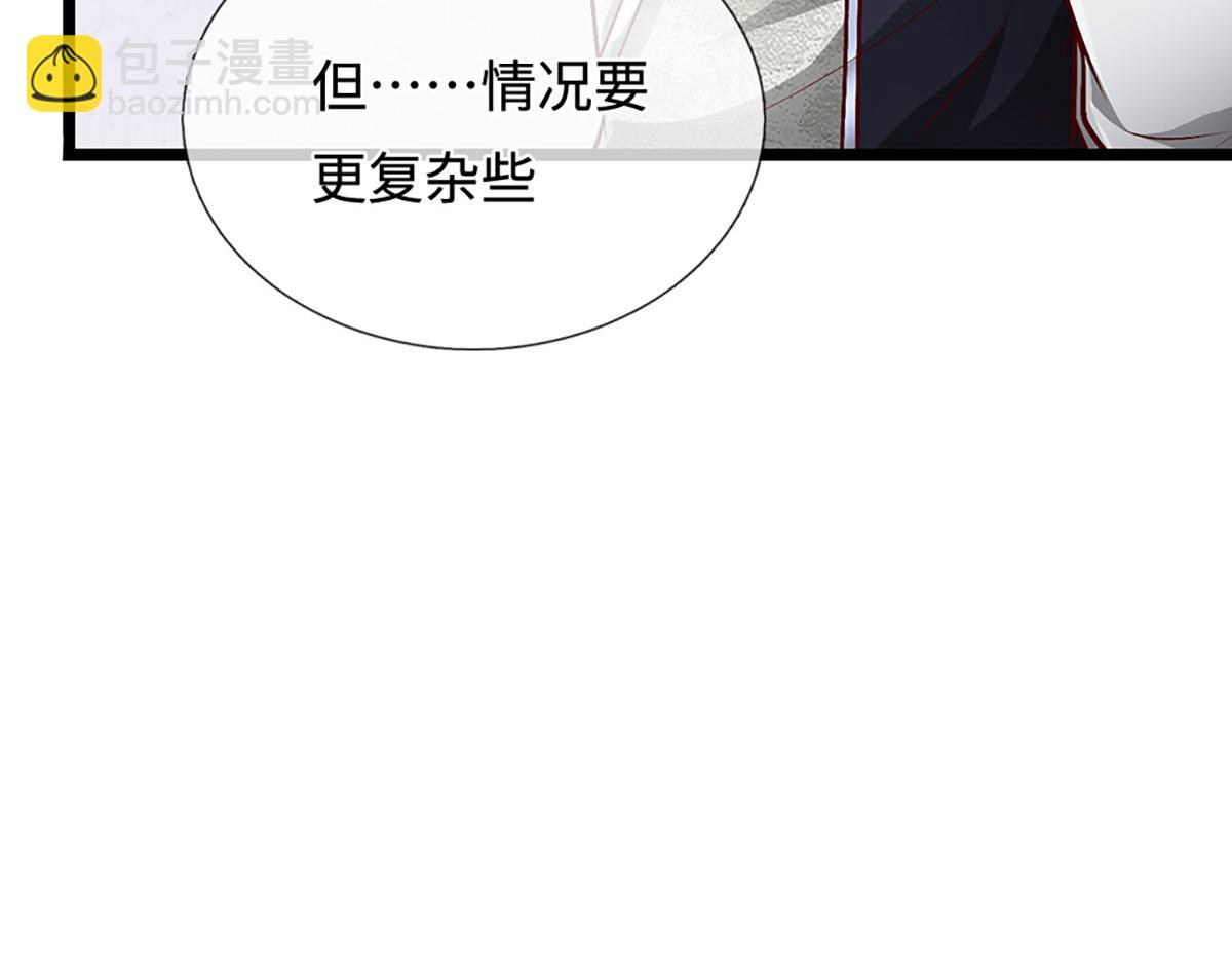 🍵被困百万年：弟子遍布诸天万界 第399话 陆沉沉默，一个考验 第31页