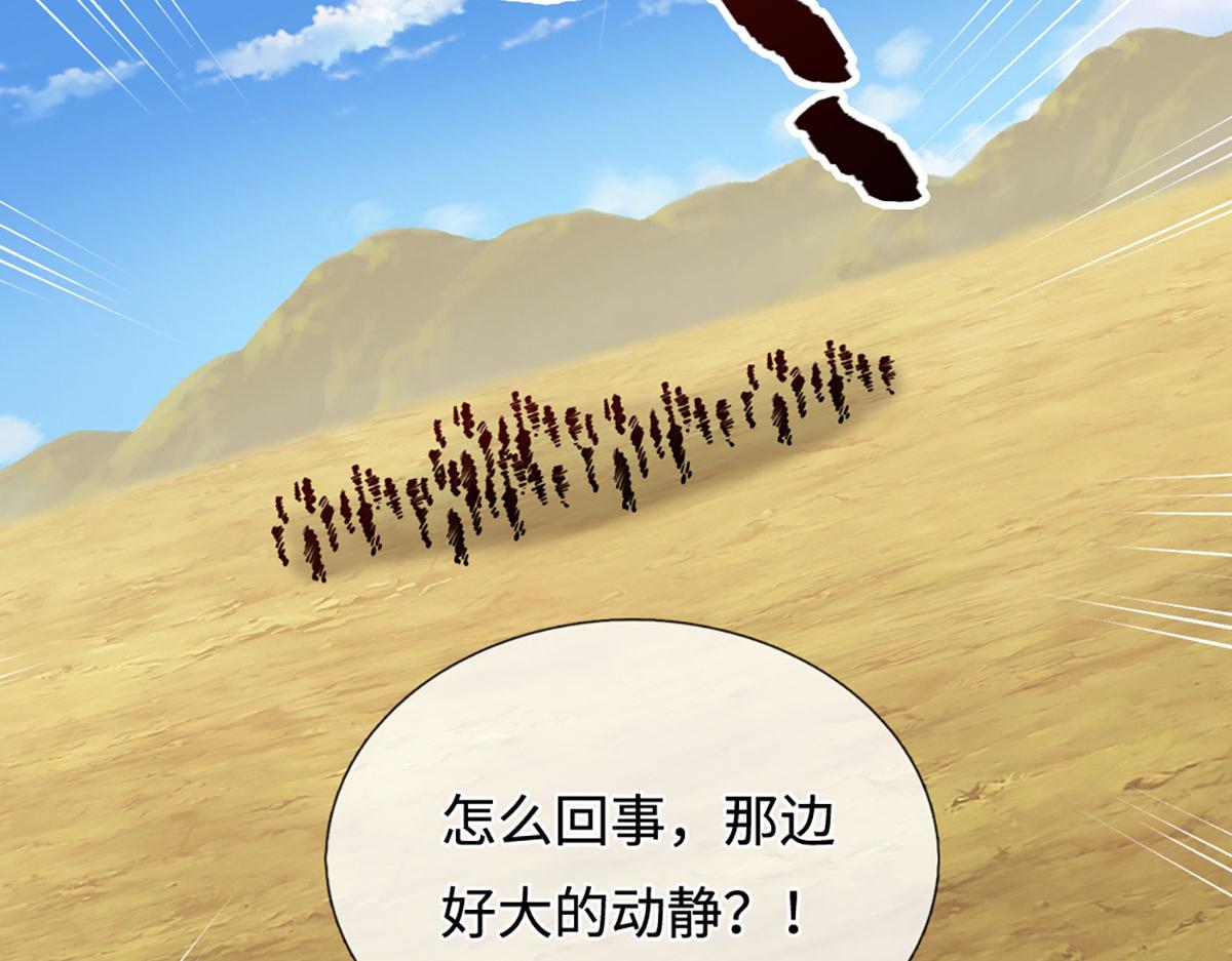 🍵被困百万年：弟子遍布诸天万界 第399话 陆沉沉默，一个考验 第34页
