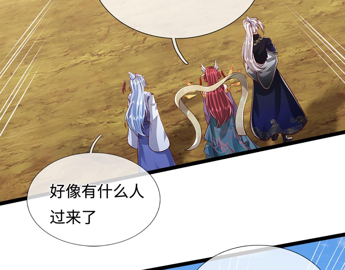 🍵被困百万年：弟子遍布诸天万界 第399话 陆沉沉默，一个考验 第35页