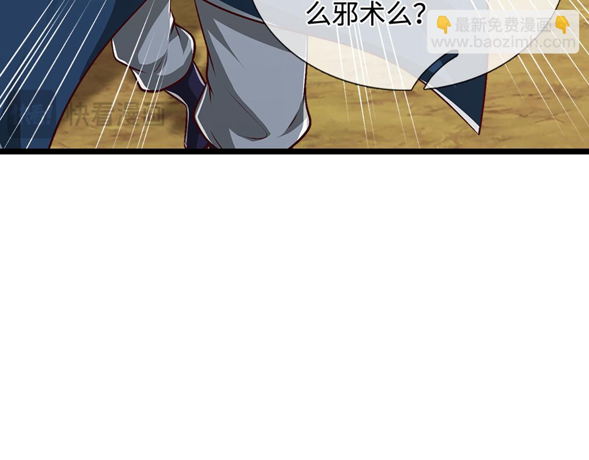 🍵被困百万年：弟子遍布诸天万界 第399话 陆沉沉默，一个考验 第38页