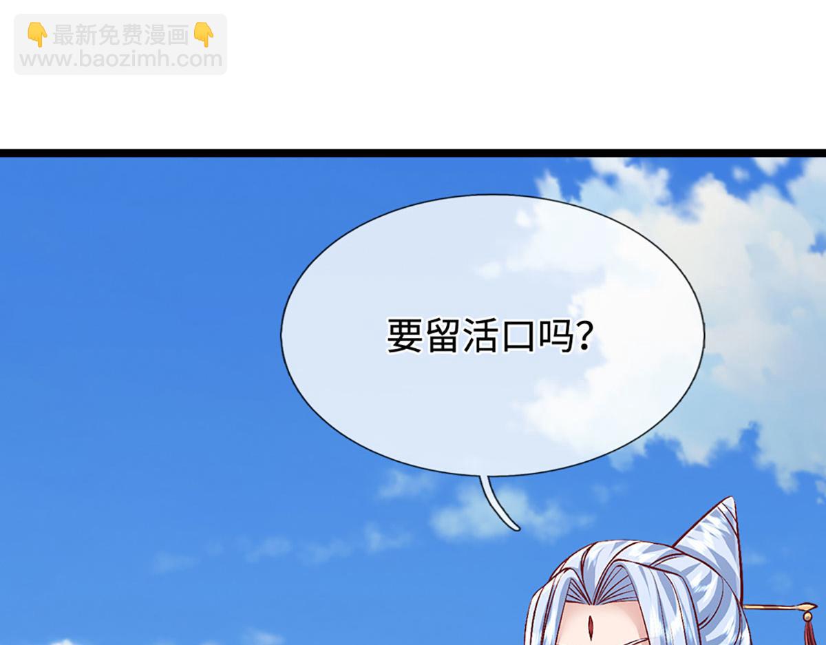 🍵被困百万年：弟子遍布诸天万界 第399话 陆沉沉默，一个考验 第39页