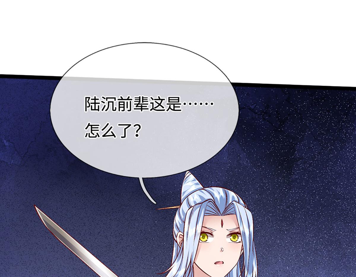 🍵被困百万年：弟子遍布诸天万界 第399话 陆沉沉默，一个考验 第43页