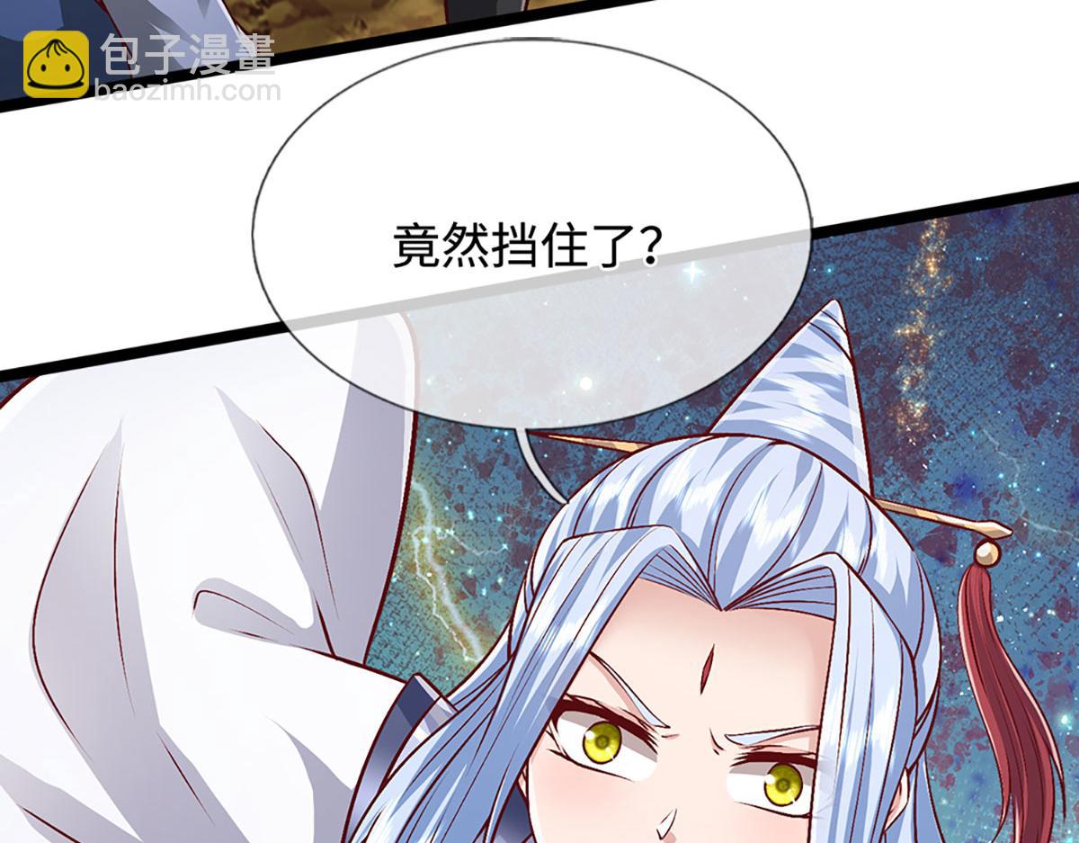 🍵被困百万年：弟子遍布诸天万界 第399话 陆沉沉默，一个考验 第49页