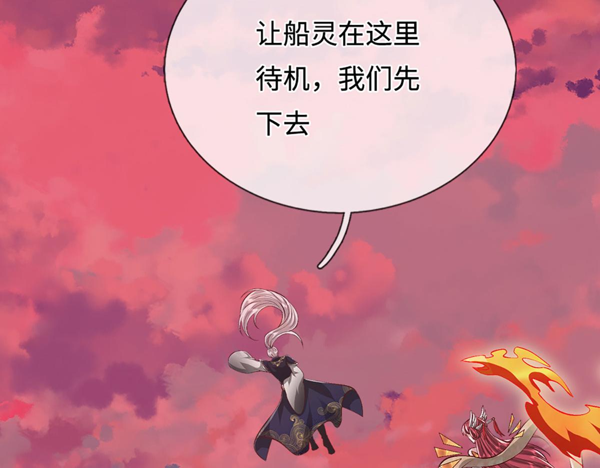 🍵被困百万年：弟子遍布诸天万界 第399话 陆沉沉默，一个考验 第8页