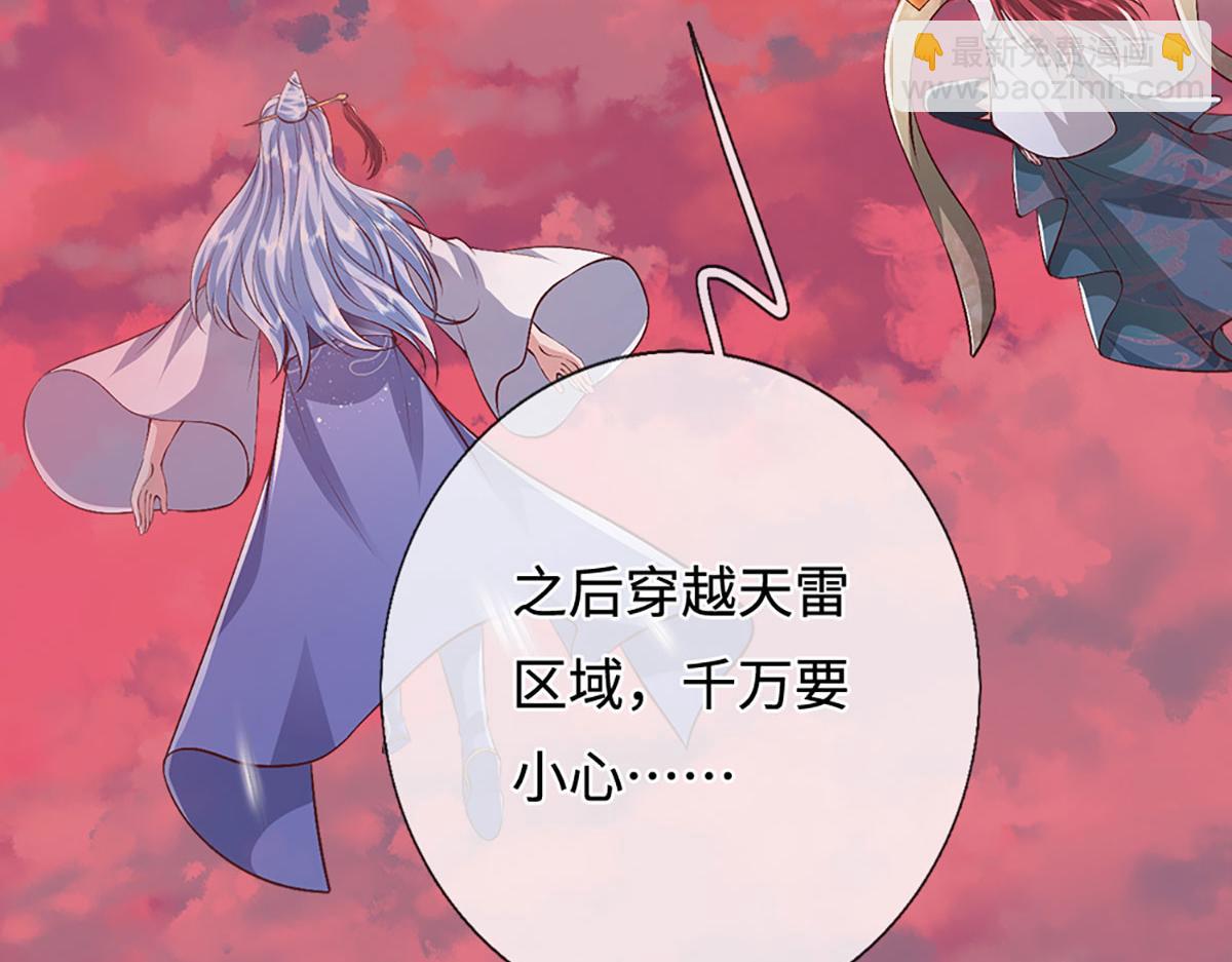 🍵被困百万年：弟子遍布诸天万界 第399话 陆沉沉默，一个考验 第9页