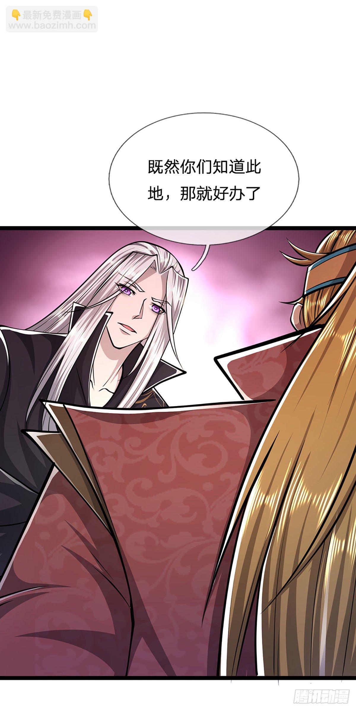 🍵被困百万年：弟子遍布诸天万界 第41话 试炼成亲，枯木禁地 第14页