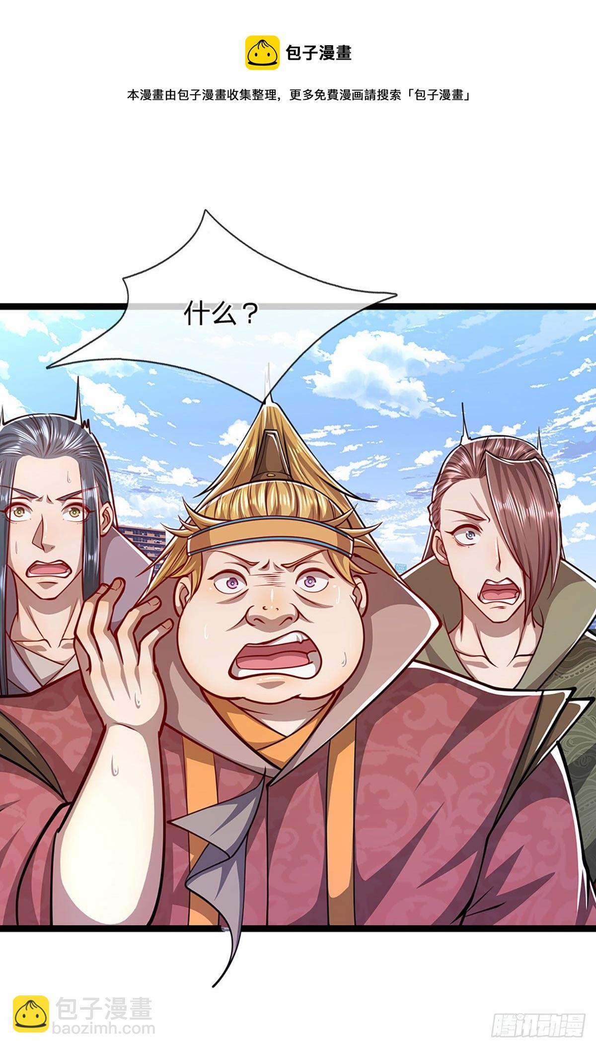 🍵被困百万年：弟子遍布诸天万界 第41话 试炼成亲，枯木禁地 第16页