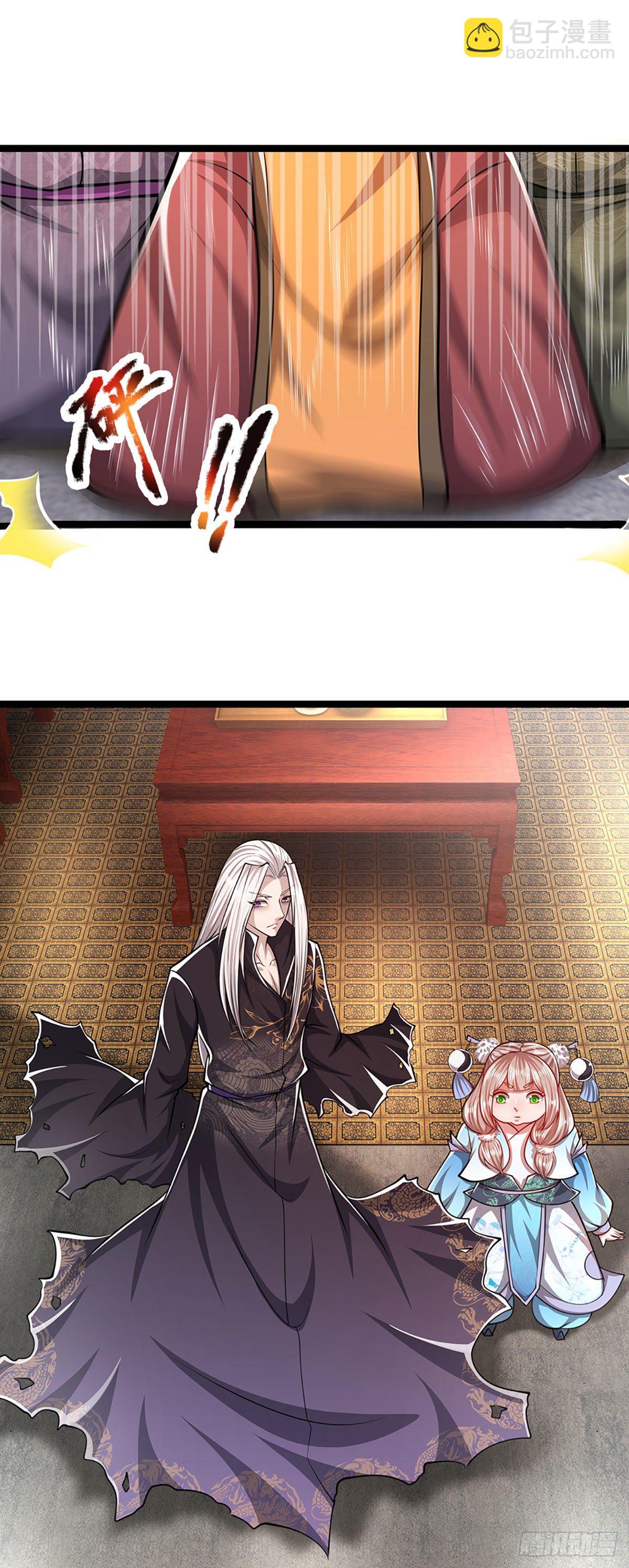 🍵被困百万年：弟子遍布诸天万界 第41话 试炼成亲，枯木禁地 第17页