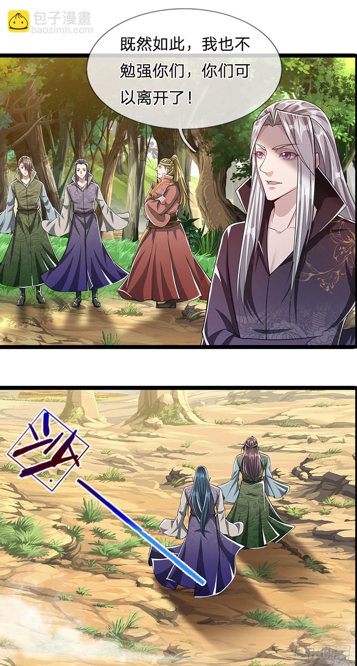 🍵被困百万年：弟子遍布诸天万界 第43话 龙语写就，一句功法 第10页