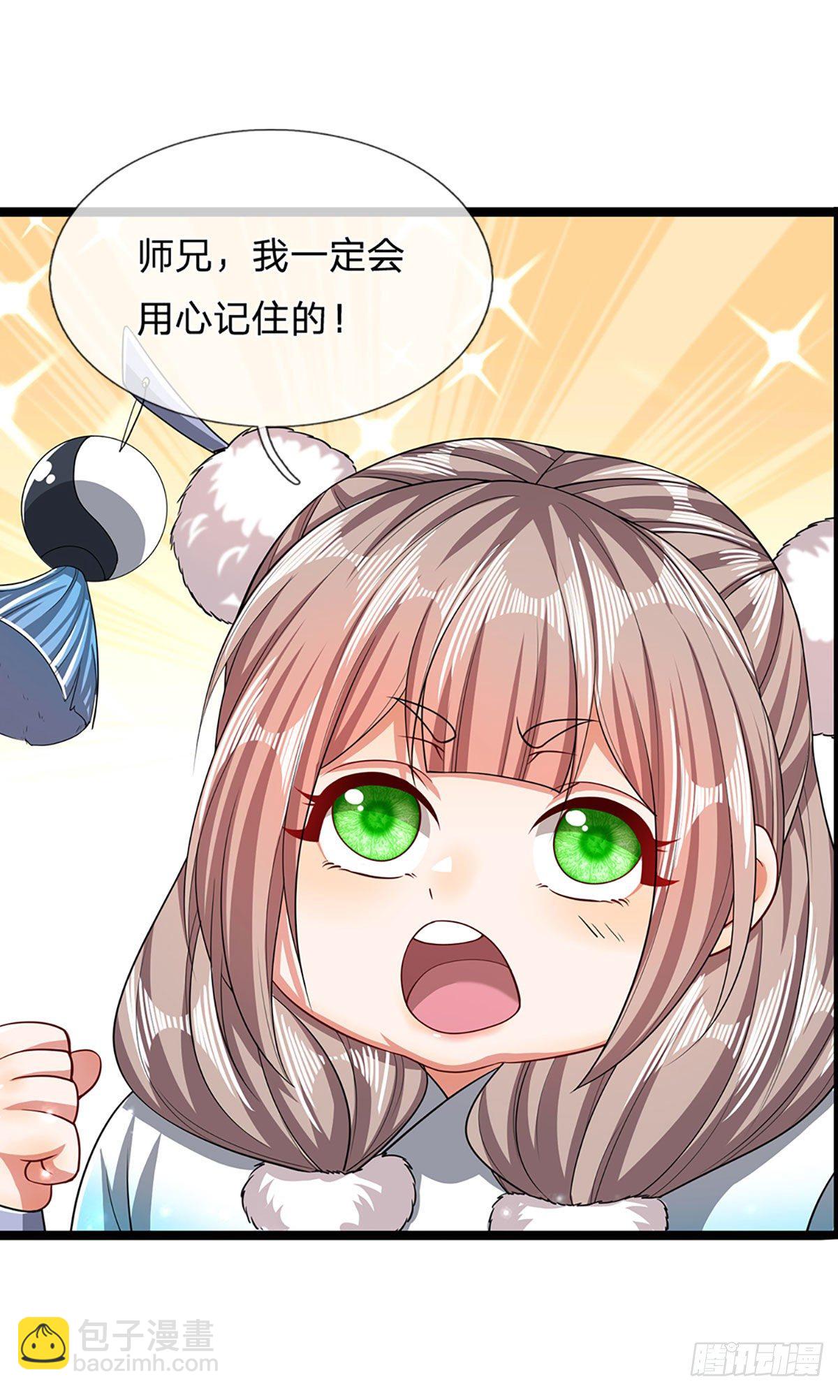 🍵被困百万年：弟子遍布诸天万界 第43话 龙语写就，一句功法 第14页