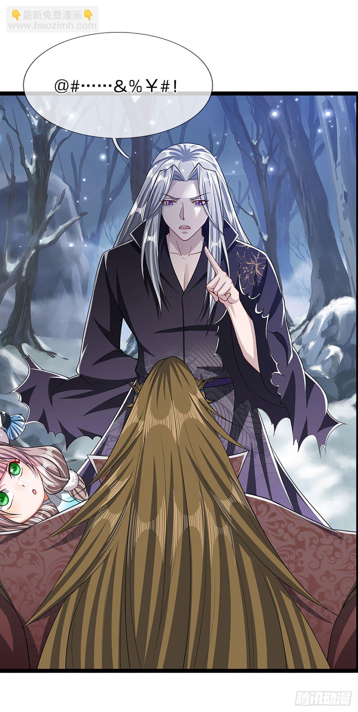 🍵被困百万年：弟子遍布诸天万界 第43话 龙语写就，一句功法 第15页