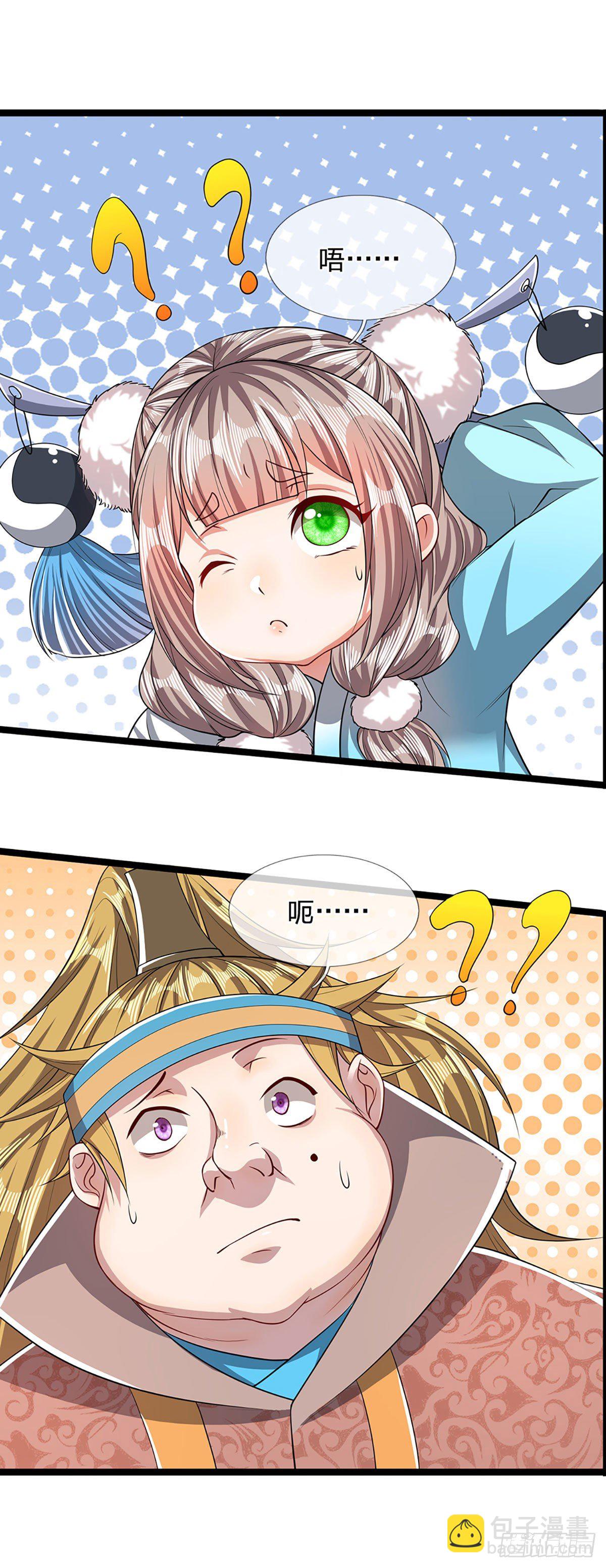 🍵被困百万年：弟子遍布诸天万界 第43话 龙语写就，一句功法 第16页