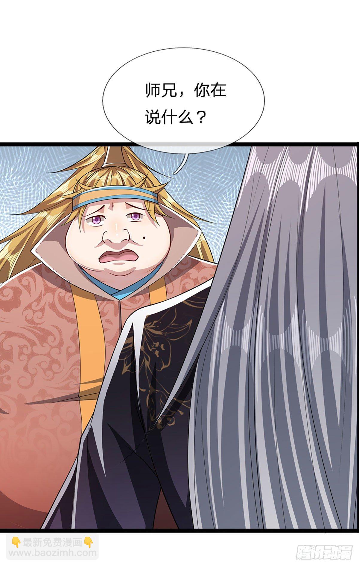 🍵被困百万年：弟子遍布诸天万界 第43话 龙语写就，一句功法 第17页