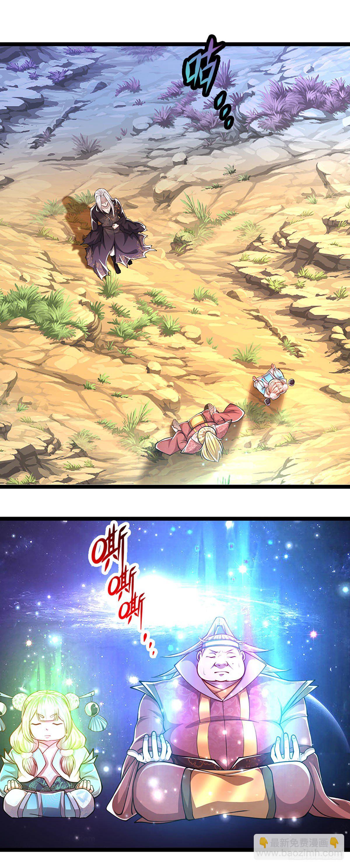 🍵被困百万年：弟子遍布诸天万界 第43话 龙语写就，一句功法 第21页