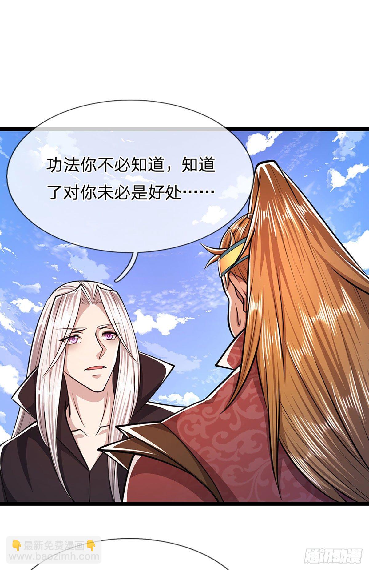 🍵被困百万年：弟子遍布诸天万界 第43话 龙语写就，一句功法 第26页