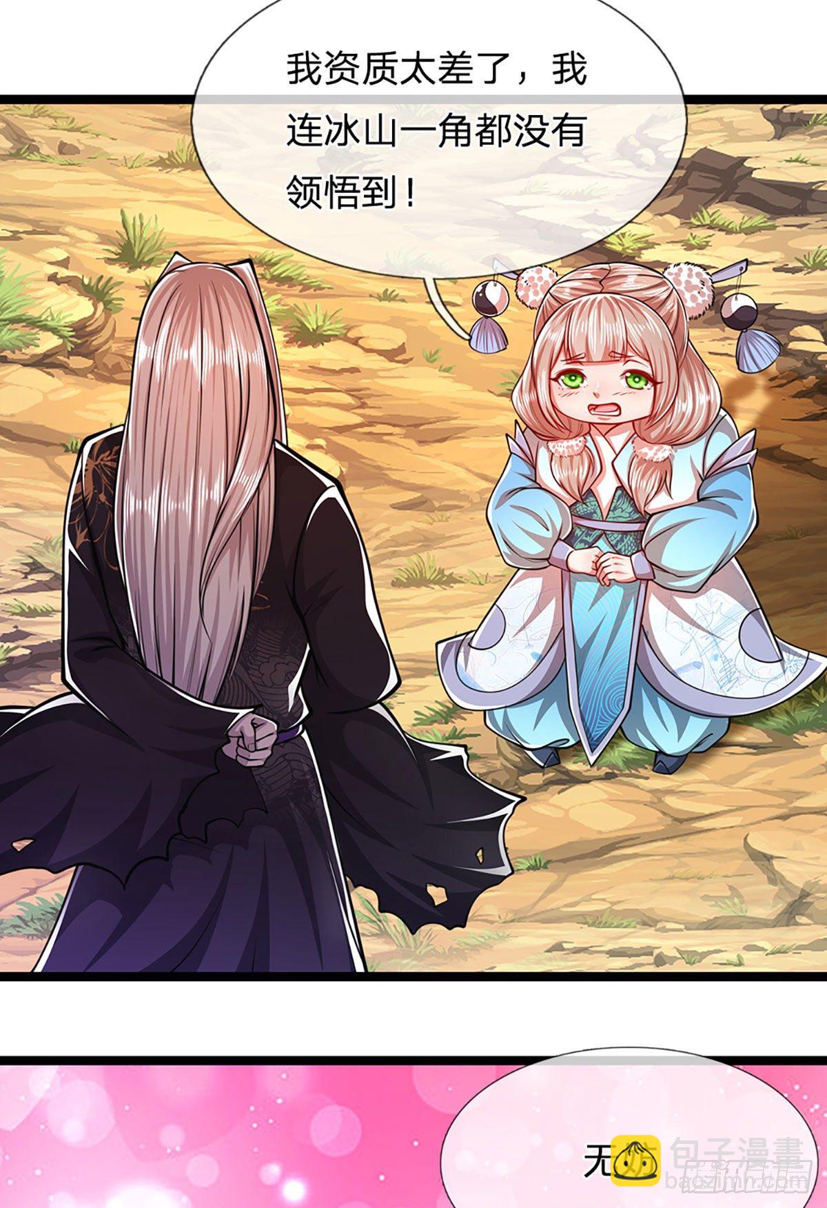 🍵被困百万年：弟子遍布诸天万界 第43话 龙语写就，一句功法 第28页
