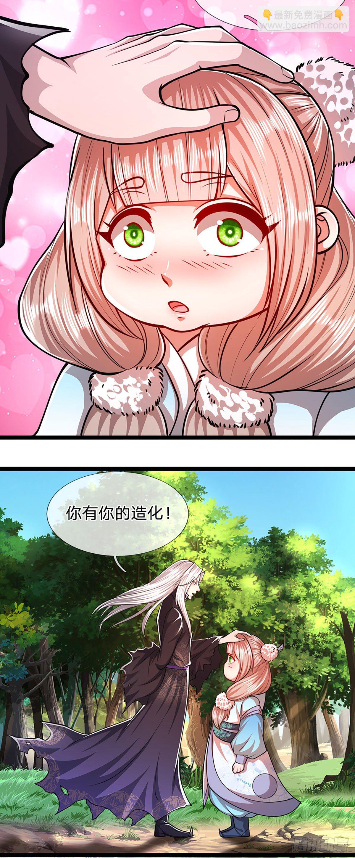 🍵被困百万年：弟子遍布诸天万界 第43话 龙语写就，一句功法 第29页